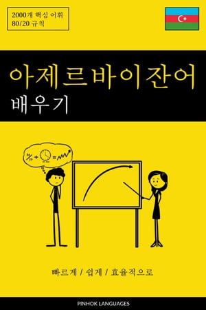 ??????? ??? - ??? / ?? / ????? 2000? ?? ??【電子書籍】[ Pinhok Languages ]