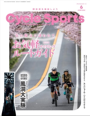 楽天楽天Kobo電子書籍ストアCYCLE SPORTS 2023年 6月号【電子書籍】[ CYCLE SPORTS編集部 ]