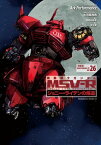 機動戦士ガンダム MSV-R ジョニー・ライデンの帰還(26)　特装版【電子書籍】[ Ark　Performance ]