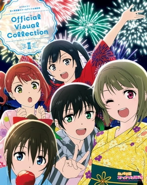 ラブライブ！虹ヶ咲学園スクールアイドル同好会 Official Visual Collection II