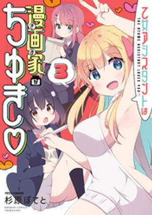 杉原ぽてと