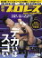 週刊プロレス 2018年 5/9号 No.1955【電子書籍】[ 週刊プロレス編集部 ]