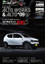 AUTO STYLE Vol.47 ALTO WORKS＆ALTO 09【電子書籍】 交通タイムス社