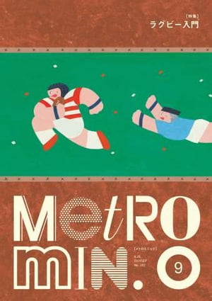 Metro min.LOCALRHYTHM 2019年9月号【電子書籍】
