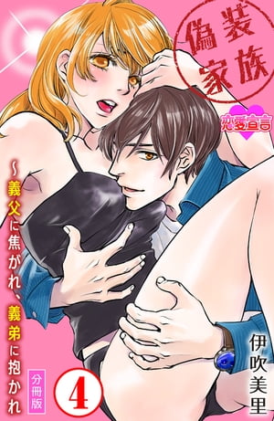 伊吹美里