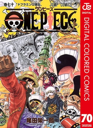 ONE PIECE カラー版 70