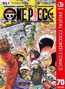 ONE PIECE カラー版 70【電子書籍】 尾田栄一郎