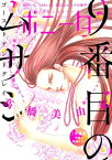 ミステリーボニータ　2023年5月号【電子書籍】[ 高橋美由紀 ]