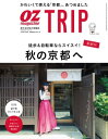 OZmagazine TRIP 2018NHydqЁz