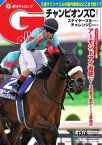 週刊Gallop 2020年12月6日号【電子書籍】