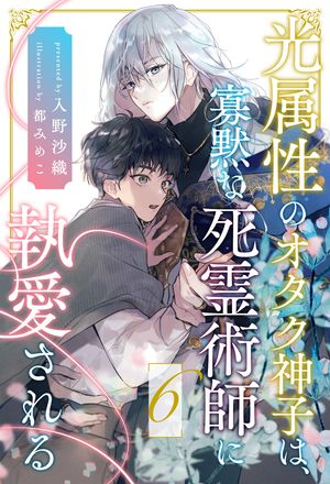 入野沙織
