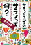 サランラップのサランって何？　誰かに話したくてしかたなくなる“あの名前”の意外な由来