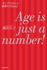 Age is just a number！　オンナのキレイ、秘密のTheory【電子書籍】[ 萬田　久子 ]