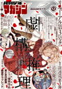 【電子書籍なら、スマホ・パソコンの無料アプリで今すぐ読める!】