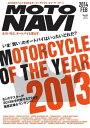 MOTO NAVI(モトナビ) NO.68 2014 February NO.68 2014 February【電子書籍】
