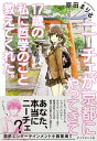 ニーチェが京都にやってきて17歳の私に哲学のこと教えてくれた。【電子書籍】[ 原田まりる ]