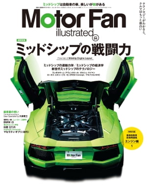 Motor Fan illustrated Vol.94