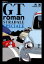 GTRoman STRADALE SPECIALEŻҽҡ[  ]