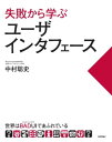 ＜p＞世の中には多くの人が間違ってしまう、操作に悩んでしまうBADUI（バッドユーアイ）が溢れています。会社内で使用するエクセルのフォームからECサイトのボタンまで、すべての人がBADUIの作り手になりえます。本書では、たくさんのBADUI事例を紹介して「使いにくいことの原因は何なのか」を考察する中で、ユーザインターフェースについて興味を持ってもらい、ユーザインタフェースのトレーニングをすることで、悩んだり、困ってしまう人を少なくすることを目的としています。＜/p＞画面が切り替わりますので、しばらくお待ち下さい。 ※ご購入は、楽天kobo商品ページからお願いします。※切り替わらない場合は、こちら をクリックして下さい。 ※このページからは注文できません。