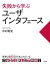 失敗から学ぶユーザインタフェース　世界はBADUI（バッド・ユーアイ）であふれている