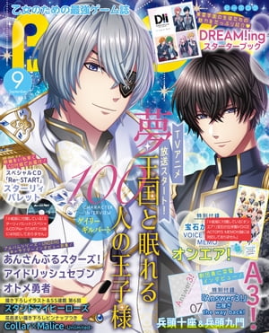 B's-LOG　2018年9月号【電子書籍】[ B’sーLOG編集部 ]