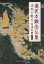 選択本願念仏集　法然の教え