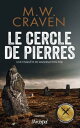 Le Cercle de pierres - Une enqu te de Washington Poe【電子書籍】 M. W. Craven