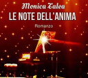 ŷKoboŻҽҥȥ㤨Le Note dell'AnimaŻҽҡ[ Monica Talea ]פβǤʤ268ߤˤʤޤ