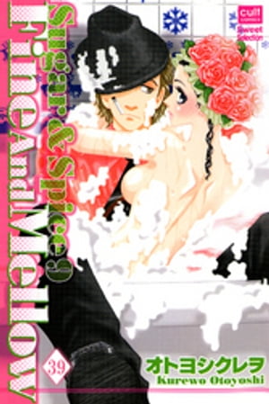 ŷKoboŻҽҥȥ㤨SugarSpiceʬǡ 39Żҽҡ[ ȥ襷 ]פβǤʤ110ߤˤʤޤ