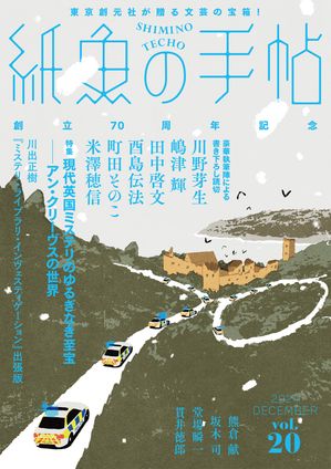 酉島 伝法