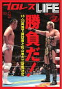 プロレスLIFE～全日本プロレスデジタルマガジン 2011年　vol.9 2011年　vol.9【電子書籍】