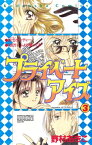 プライベートアイズ（3）【電子書籍】[ 野村あきこ ]