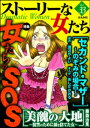 【電子書籍なら、スマホ・パソコンの無料アプリで今すぐ読める!】