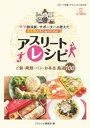 ママ特派員・サポーターが考えた成長期の子どものためのアスリートレシピ　ご飯・麺類・パン・お弁当　厳選100