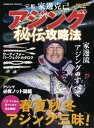 元祖・家邊克己　アジング秘伝攻略法【電子書籍】[ AnglingSalt編集部 ]