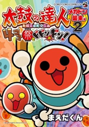 太鼓の達人 4コマ祭りでドドンがドン!