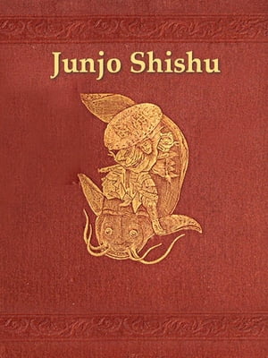 Junjo Shishu