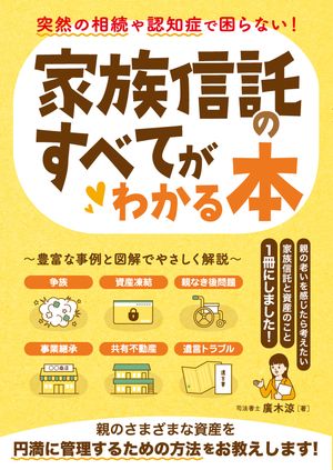 廣木涼