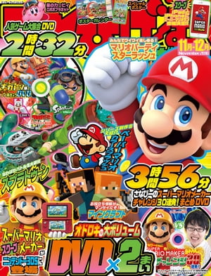 てれびげーむマガジン November 2016【電子書籍】[ てれびげーむマガジン編集部 ]