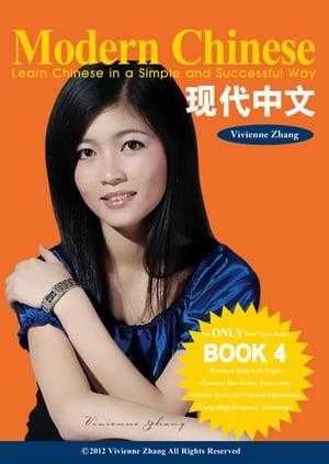 Modern Chinese (BOOK 4) - Learn Chinese in a Simple and Successful Way - Series BOOK 1, 2, 3, 4【電子書籍】[ Vivienne Zhang ]