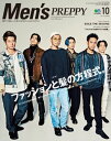 Men’s PREPPY 2017年10月号【電子書籍】