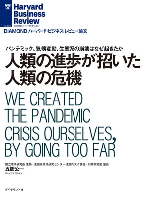 五箇公一
