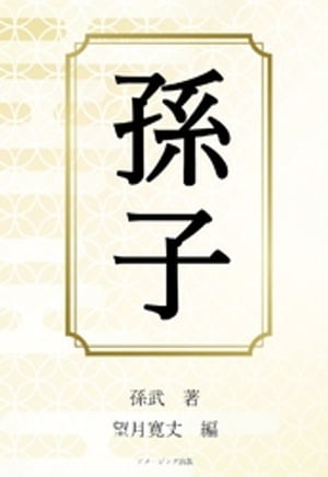 望月寛丈