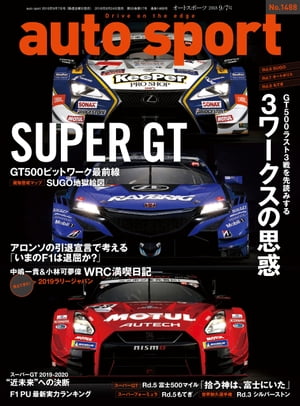 AUTOSPORT　No.1488