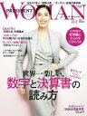 PRESIDENT WOMAN Premier(プレジデントウーマンプレミア) 2021年春号【電子書籍】 PRESIDENT WOMAN編集部