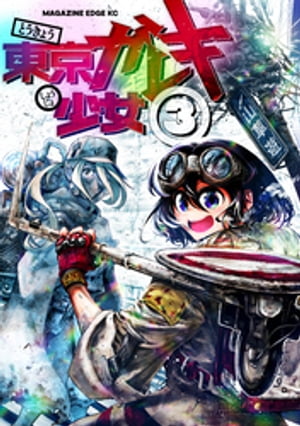 山草遊