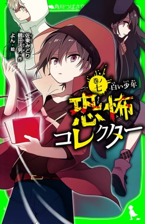 ＜p＞マラソン大会でいい結果が出なくて、落ち込んでいたぼく。そしたら父さんが新しい靴をプレゼントしてくれた。その靴を履いて走ろうとしたら、おばあちゃんが「夜、新しい靴を家の中で履いて、そのまま外に出ると、死んでしまう」って。まったく心配性なんだから。ーーだけどさっきから、ヘンな足音が聞こえてくるんだ。後ろを見ると…ええっ!?　真っ白な足がものすごいスピードでこっちに向かってきてる！【小学中級から　★★】＜/p＞画面が切り替わりますので、しばらくお待ち下さい。 ※ご購入は、楽天kobo商品ページからお願いします。※切り替わらない場合は、こちら をクリックして下さい。 ※このページからは注文できません。