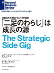 「二足のわらじ」は成長の源【電子書籍】[ ケン・バンタ ]