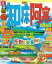 るるぶ知床 阿寒 釧路湿原 網走(2023年版)【電子書籍】 1,000円