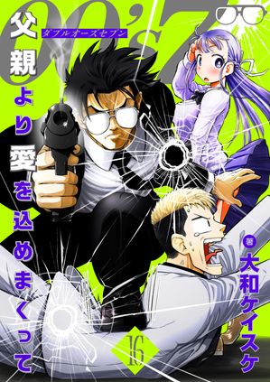 大和ケイスケ